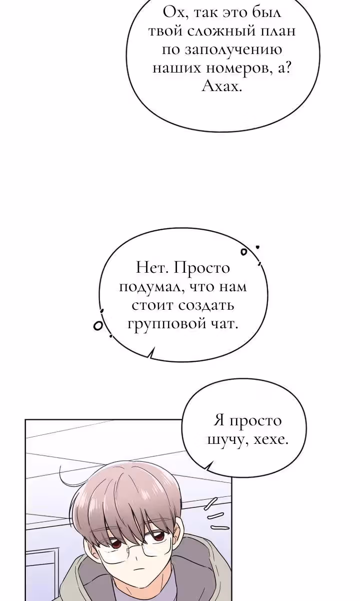 Медленно исцеляющееся сердце — Том 1 · Глава 3, страница 19