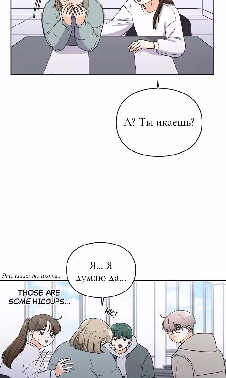 Медленно исцеляющееся сердце — Том 1 · Глава 3, страница 22