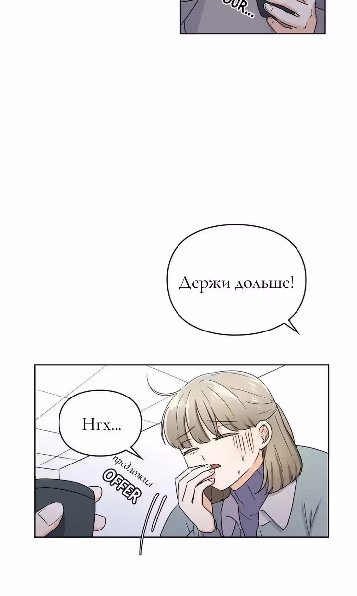 Медленно исцеляющееся сердце — Том 1 · Глава 3, страница 24