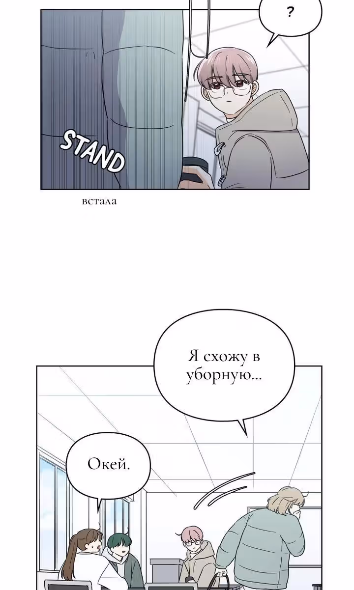 Медленно исцеляющееся сердце — Том 1 · Глава 3, страница 28