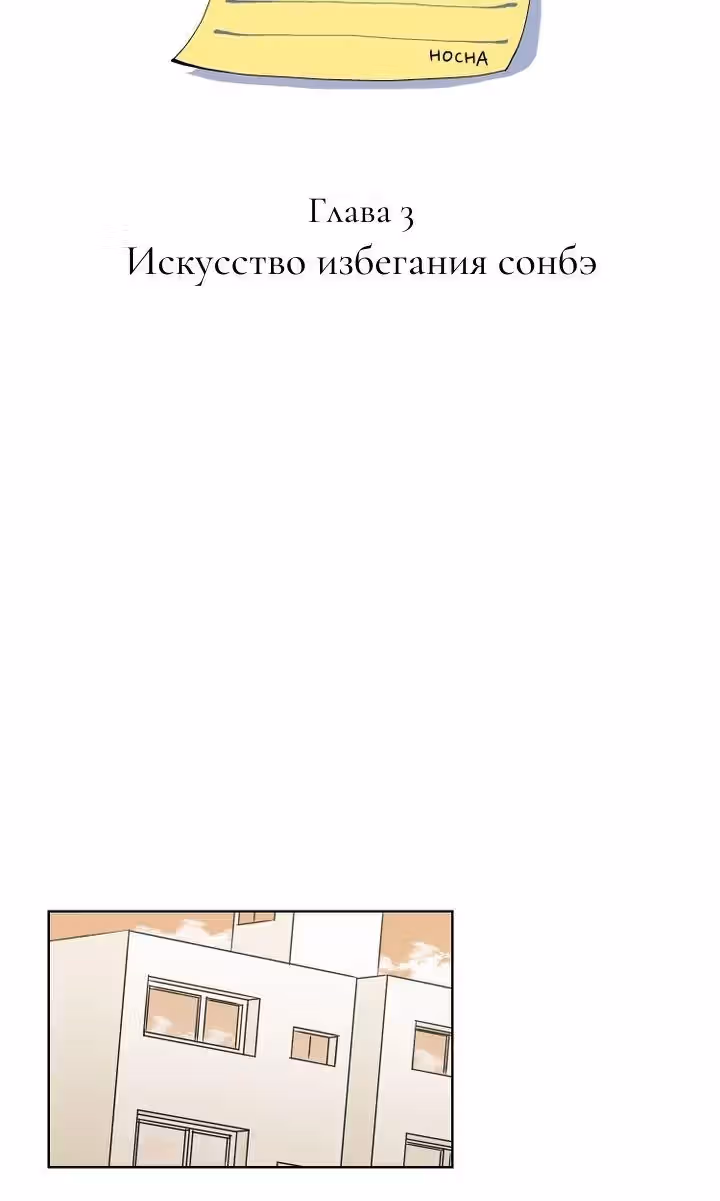 Медленно исцеляющееся сердце — Том 1 · Глава 3, страница 35
