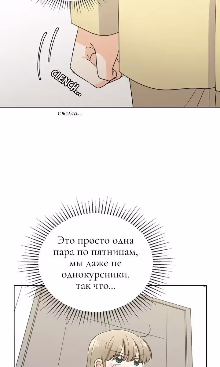 Медленно исцеляющееся сердце — Том 1 · Глава 3, страница 60