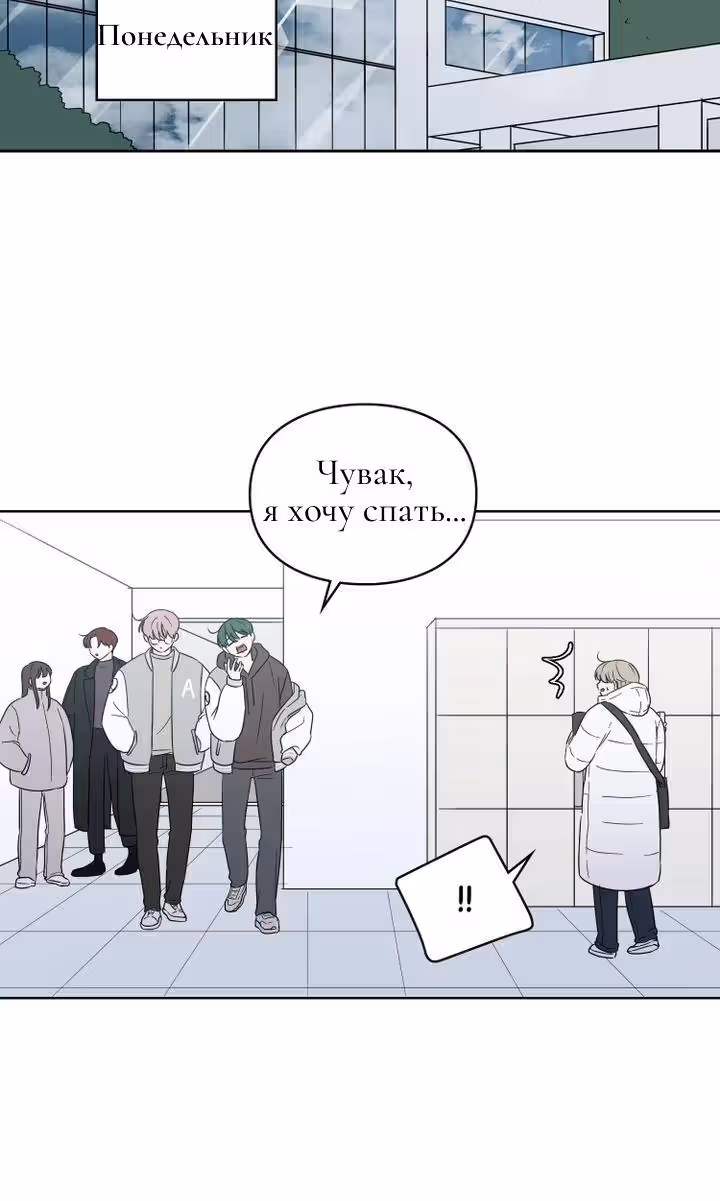 Медленно исцеляющееся сердце — Том 1 · Глава 3, страница 63