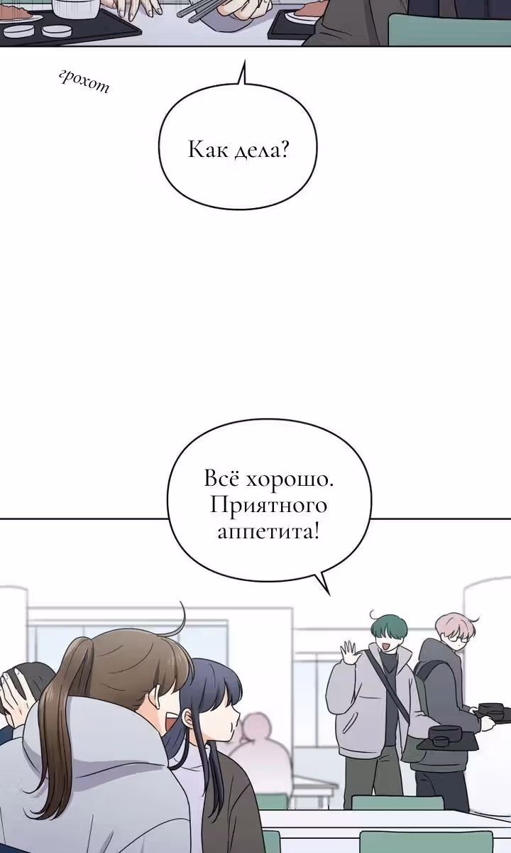 Медленно исцеляющееся сердце — Том 1 · Глава 3, страница 67