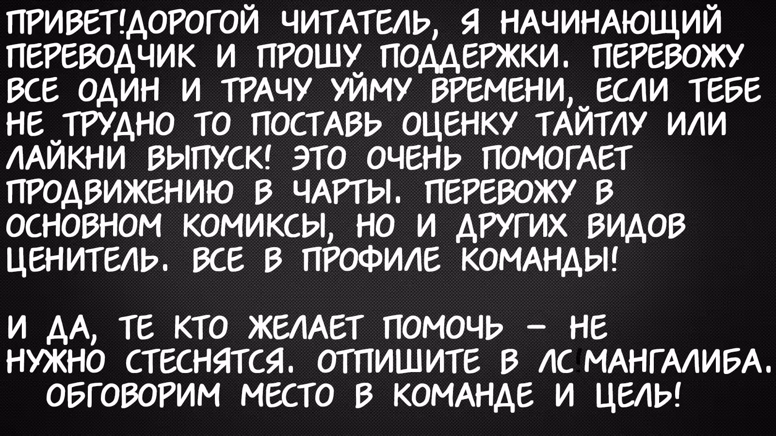Король Шпионов — Том 1 · Глава 3, страница 31