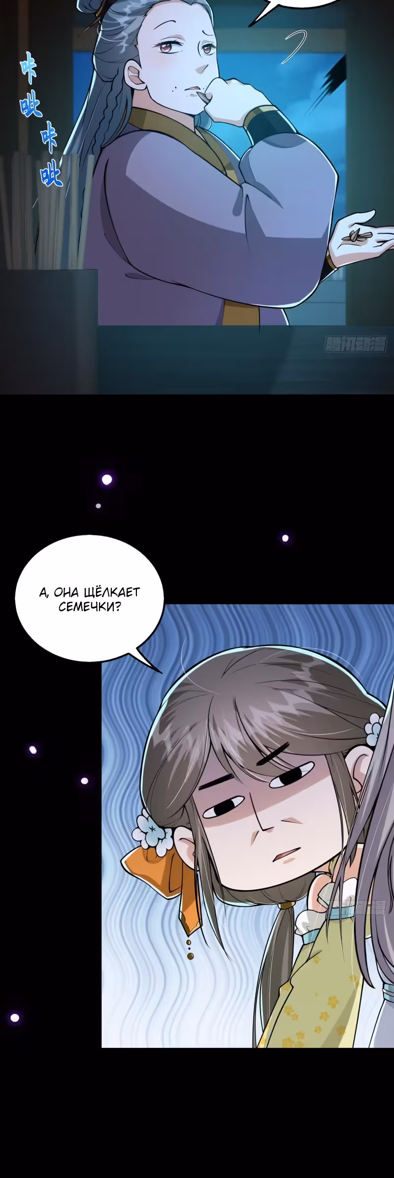 Даже после смерти я остаюсь сильнейшим игроком. — Том 1 · Глава 9, страница 13