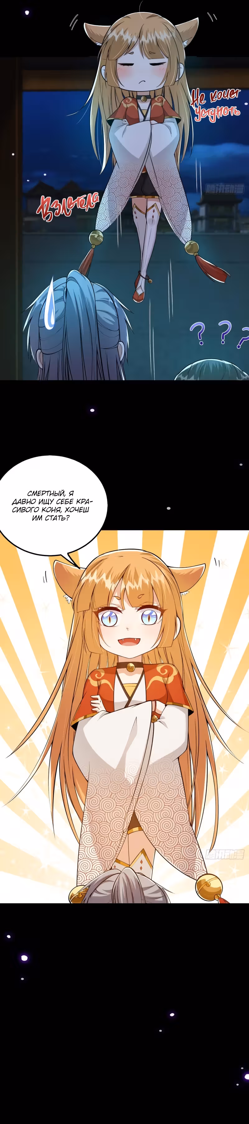 Даже после смерти я остаюсь сильнейшим игроком. — Том 1 · Глава 9, страница 29