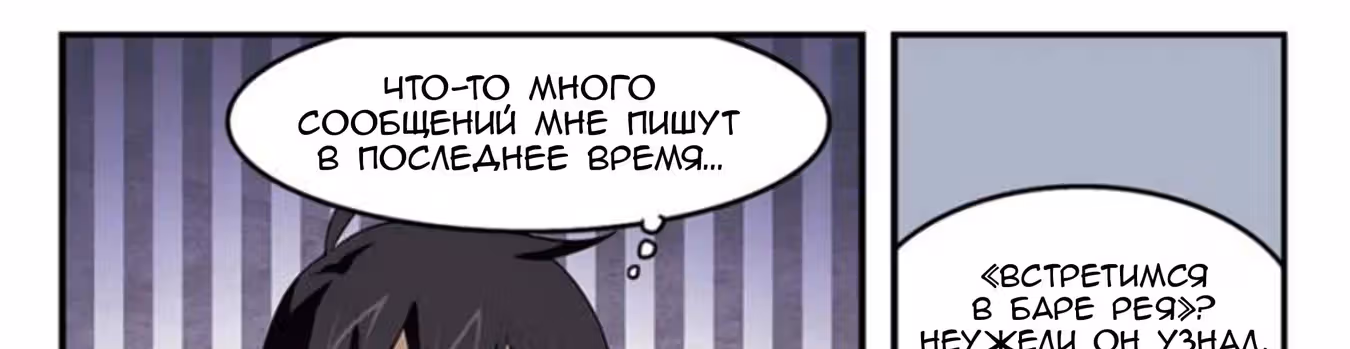 Виртуальный Мир: Боевой маг — Том 1 · Глава 49, страница 31