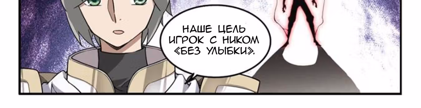 Виртуальный Мир: Боевой маг — Том 1 · Глава 49, страница 46