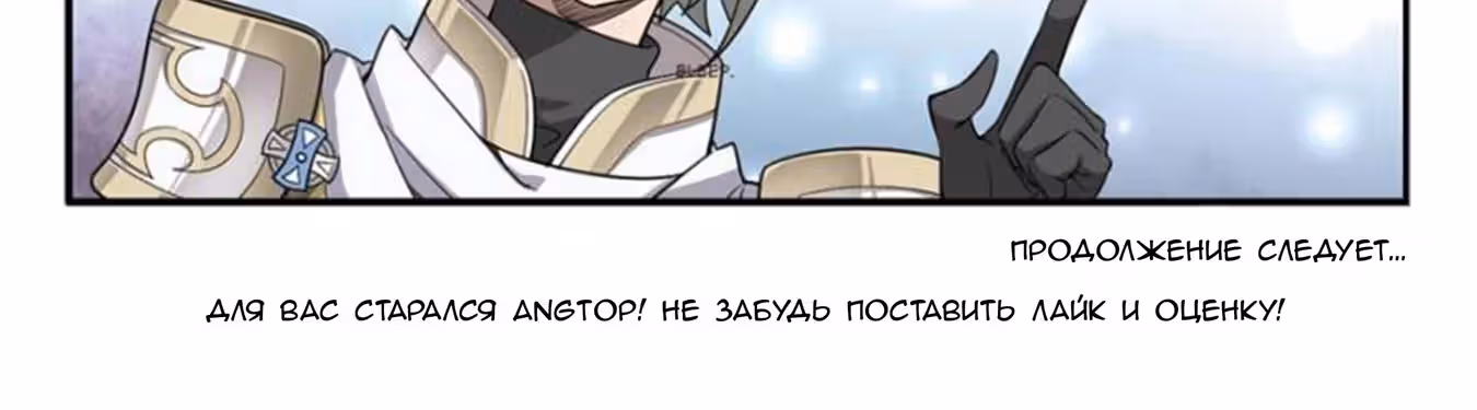 Виртуальный Мир: Боевой маг — Том 1 · Глава 49, страница 60