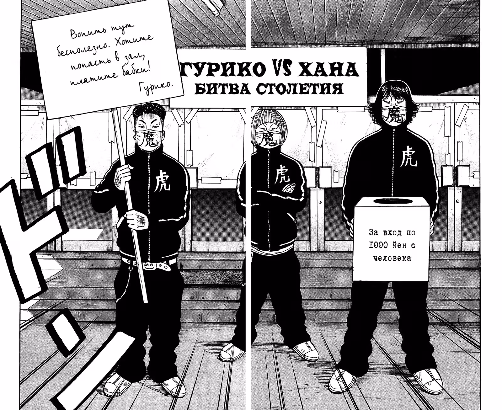 ОТБРОСЫ — Том 3 · Глава 106, страница 19