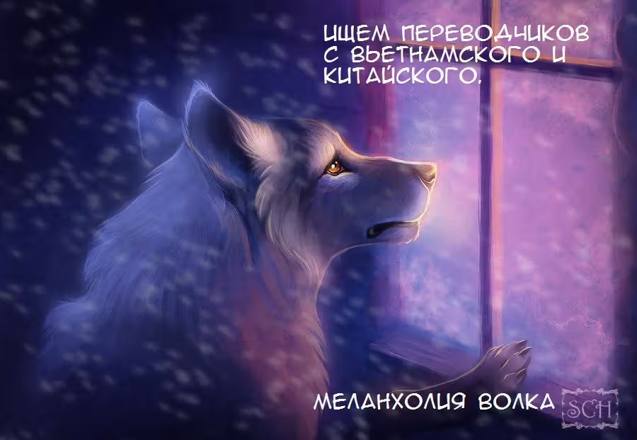 Время возлюбленных — Том 1 · Глава 12, страница 1