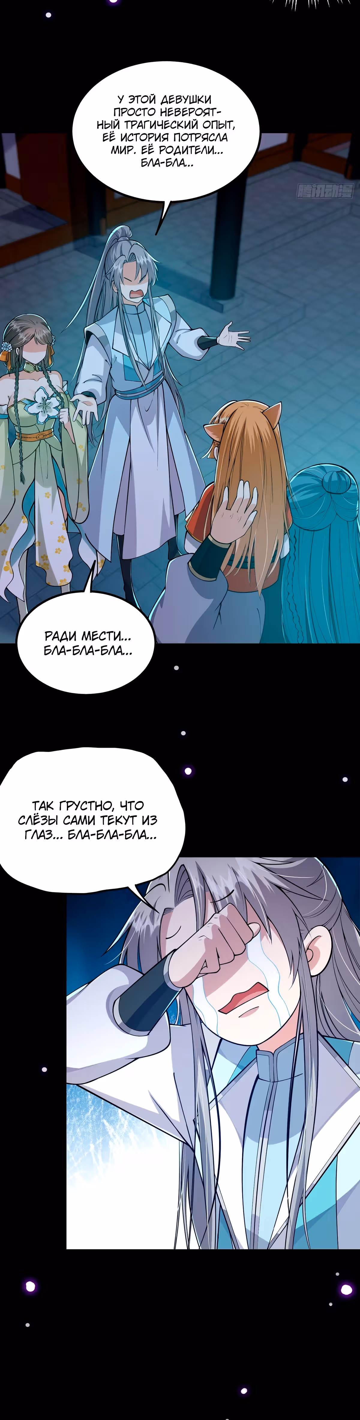 Даже после смерти я остаюсь сильнейшим игроком. — Том 1 · Глава 10, страница 18