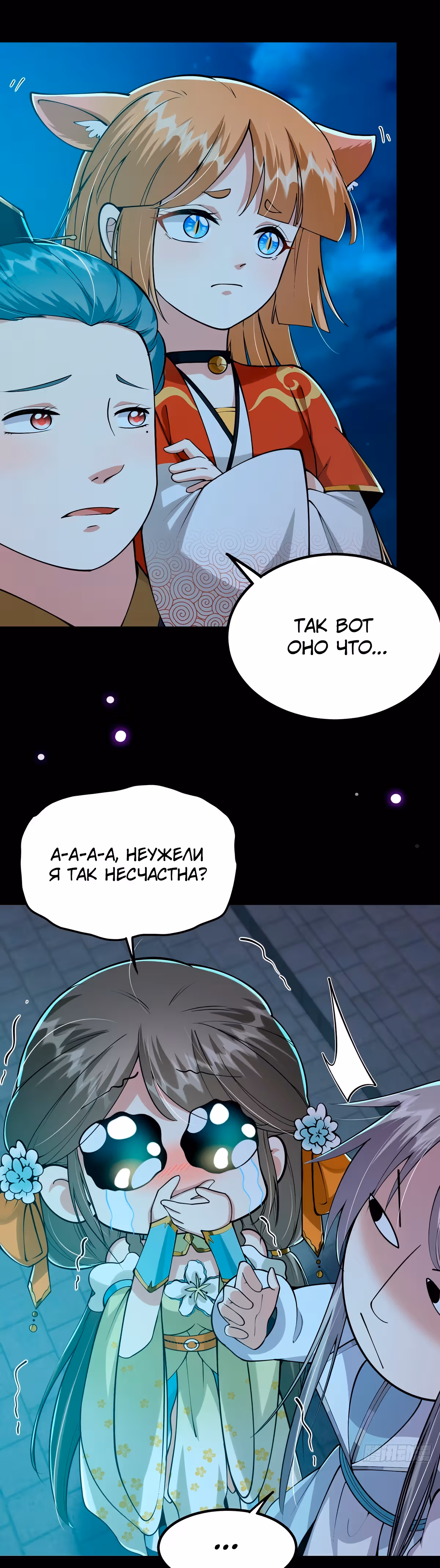 Даже после смерти я остаюсь сильнейшим игроком. — Том 1 · Глава 10, страница 20