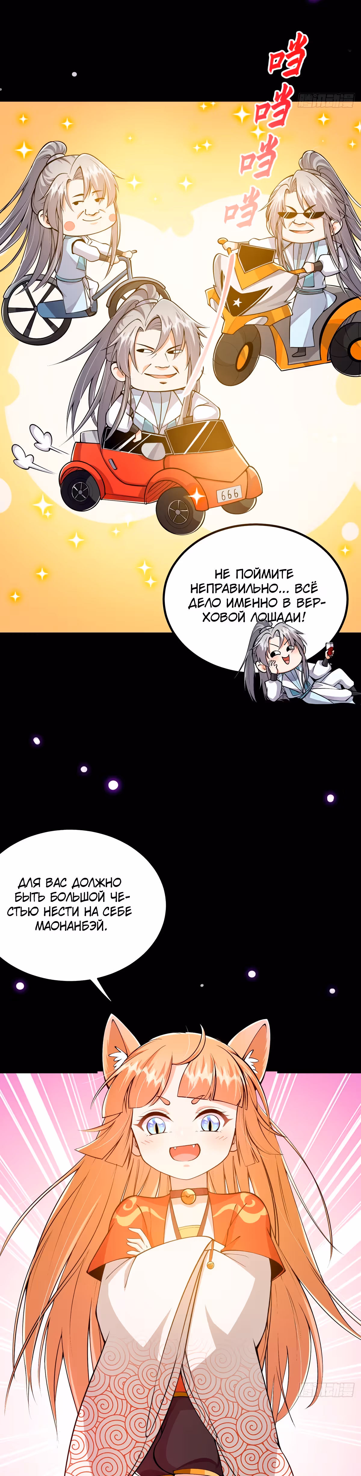 Даже после смерти я остаюсь сильнейшим игроком. — Том 1 · Глава 10, страница 7