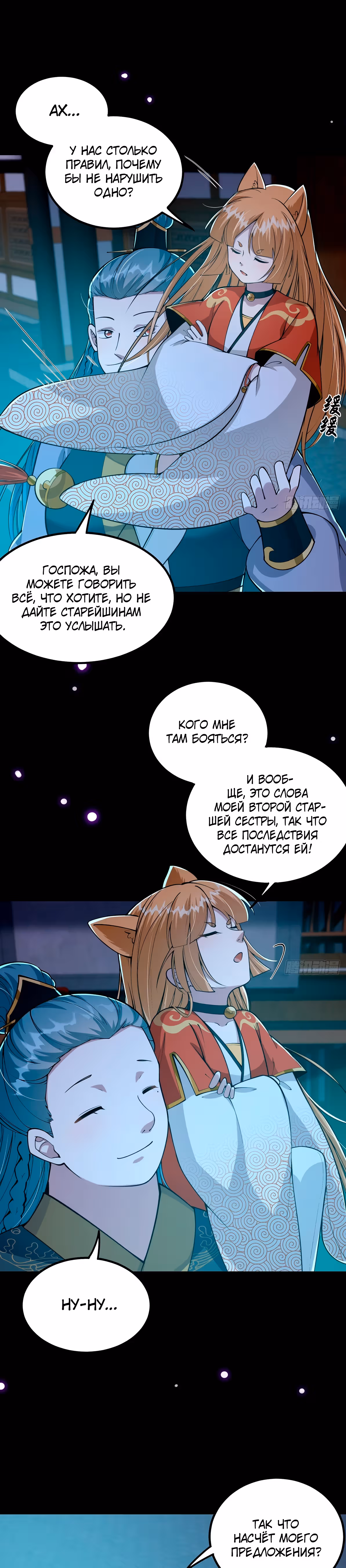 Даже после смерти я остаюсь сильнейшим игроком. — Том 1 · Глава 10, страница 10