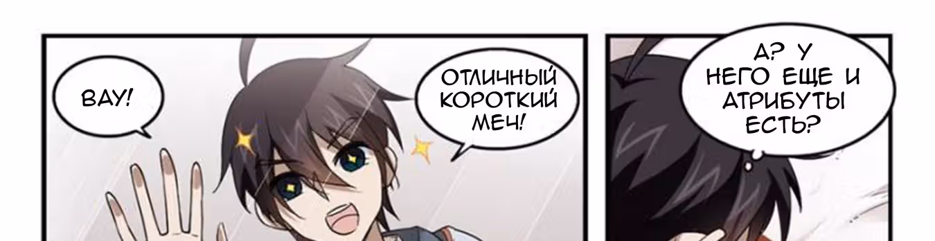 Виртуальный Мир: Боевой маг — Том 1 · Глава 50, страница 36