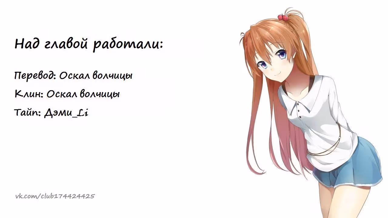 Время возлюбленных — Том 1 · Глава 15, страница 2