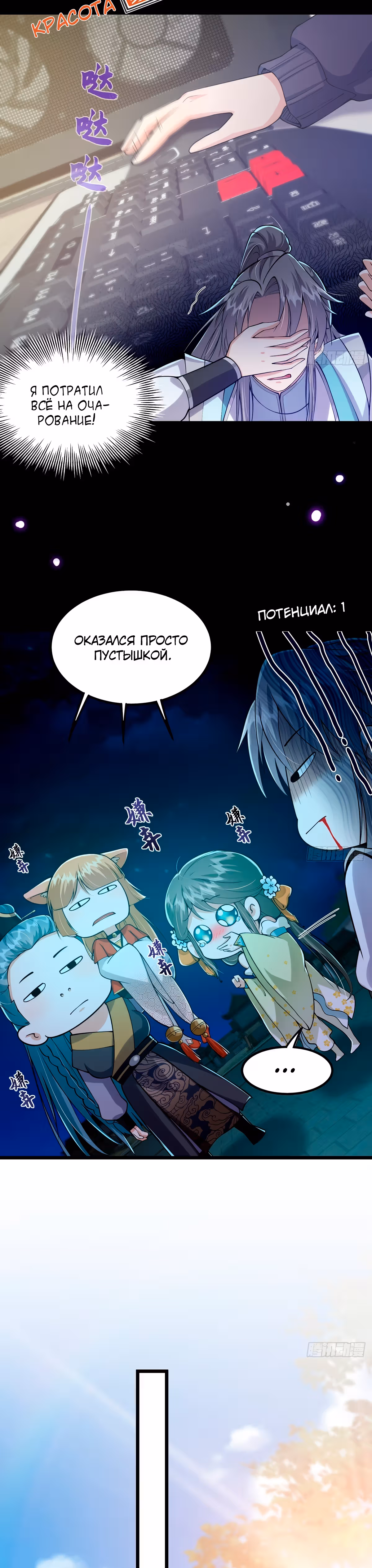 Даже после смерти я остаюсь сильнейшим игроком. — Том 1 · Глава 11, страница 16