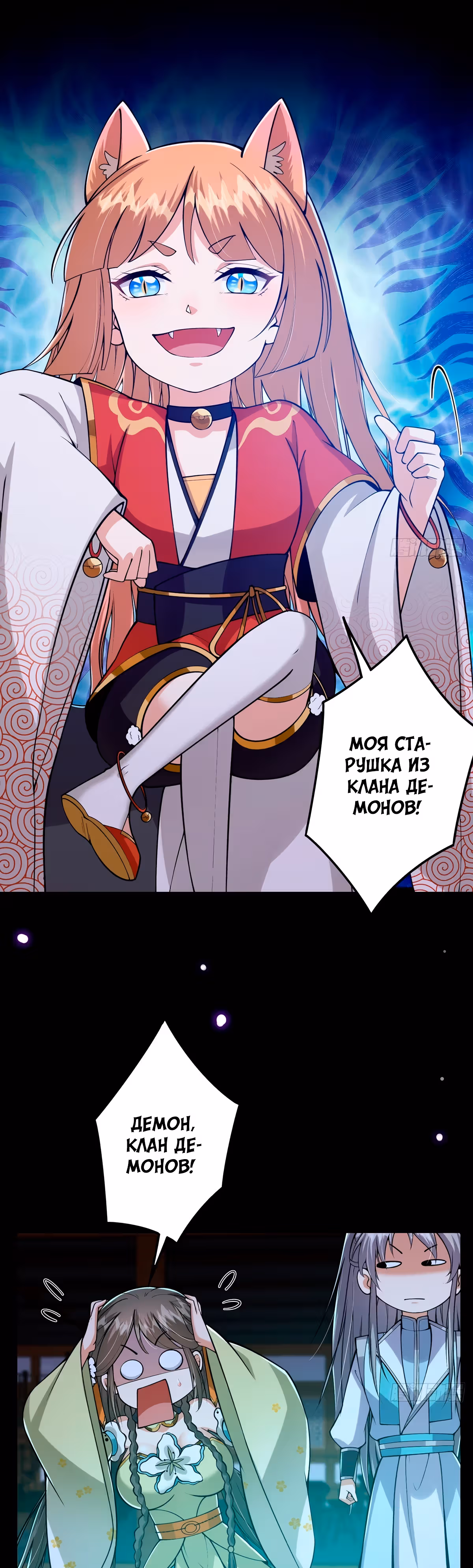 Даже после смерти я остаюсь сильнейшим игроком. — Том 1 · Глава 11, страница 3
