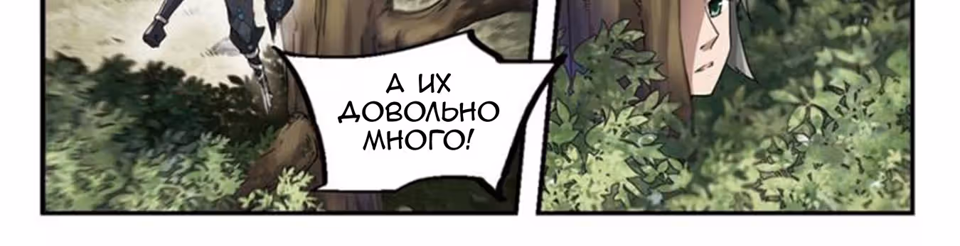 Виртуальный Мир: Боевой маг — Том 1 · Глава 51, страница 16