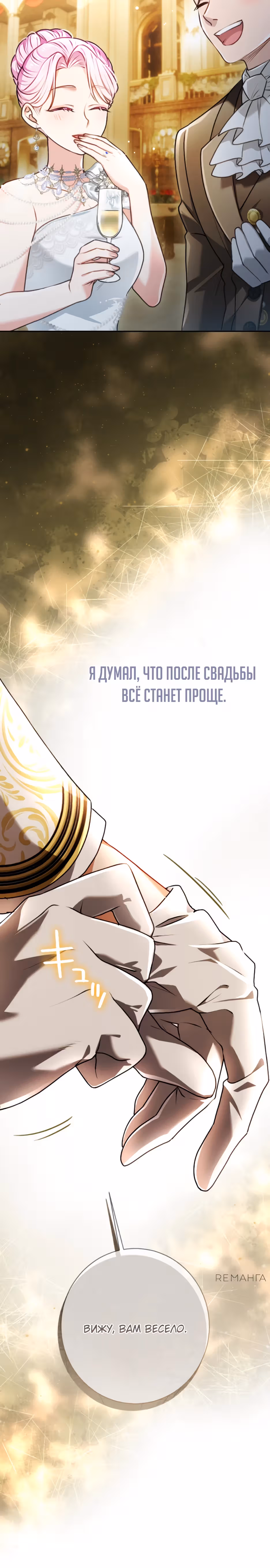 Раздражающий монарх — Том 1 · Глава 48, страница 36