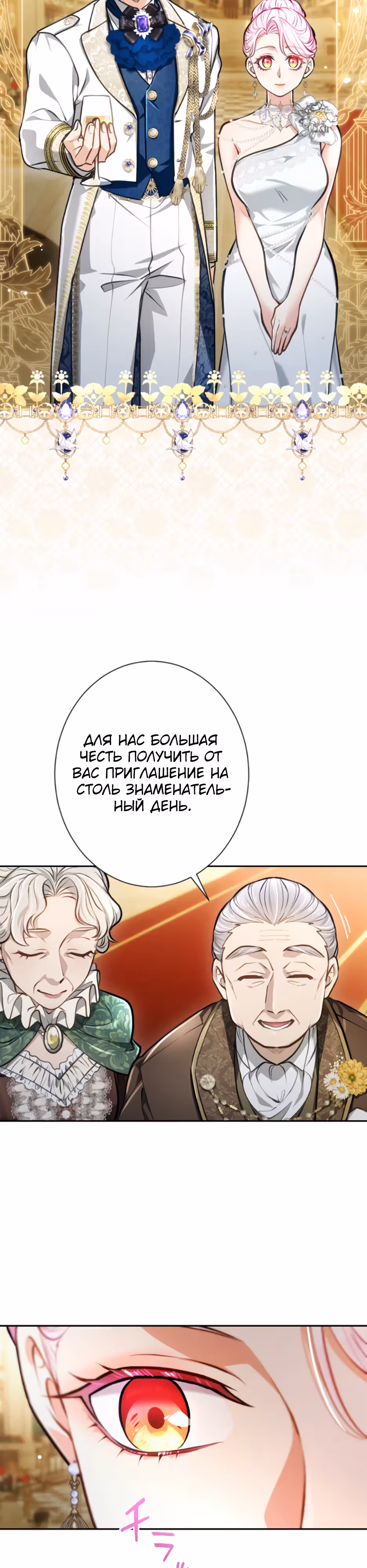 Раздражающий монарх — Том 1 · Глава 48, страница 9
