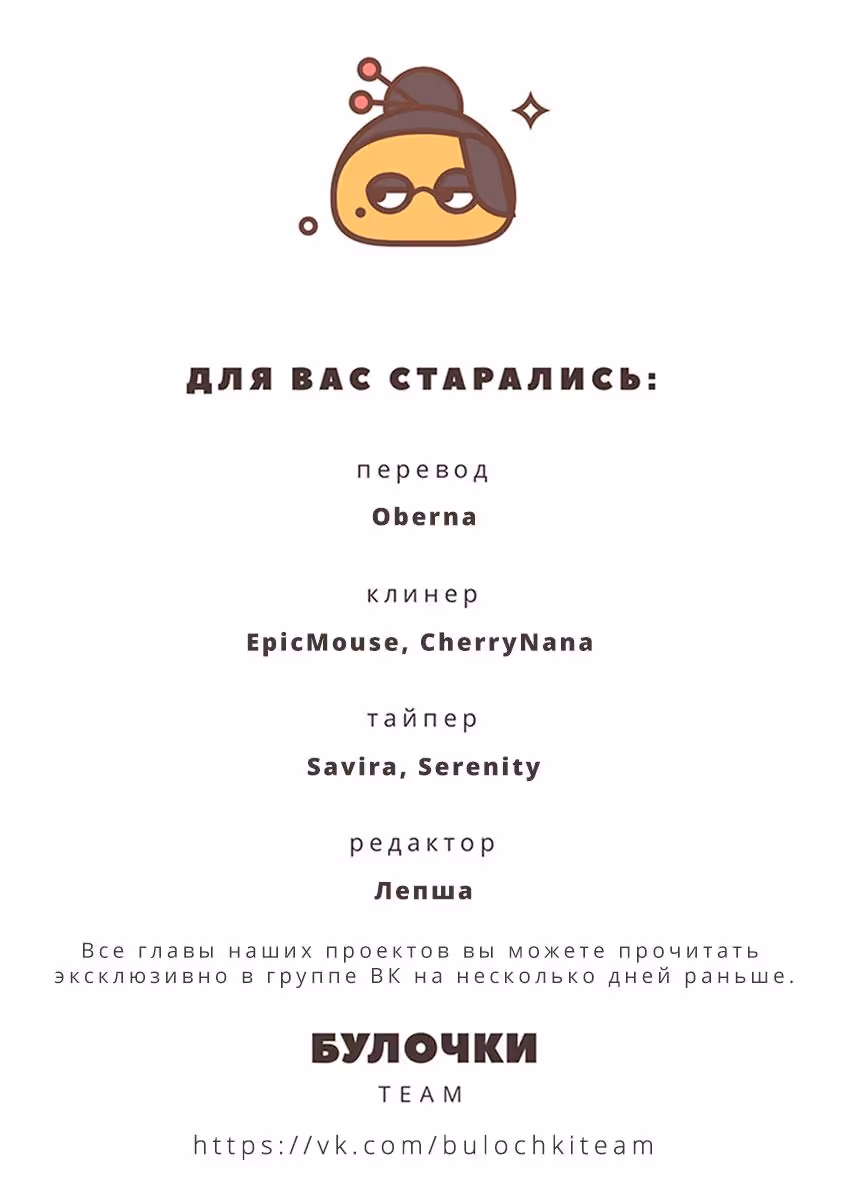 Обещание. Золушка — Том 3 · Глава 23, страница 31