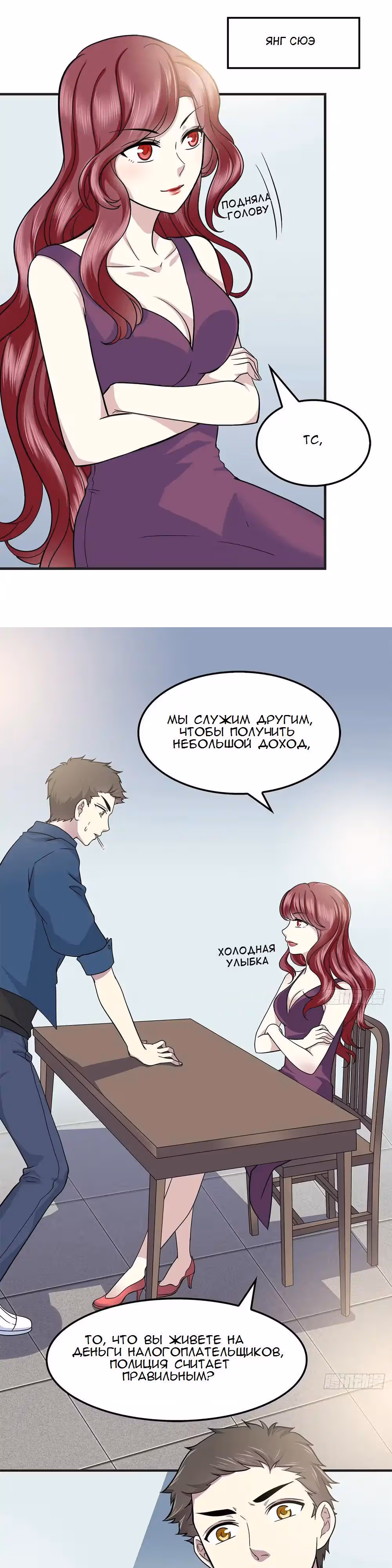 Время возлюбленных — Том 1 · Глава 17, страница 7