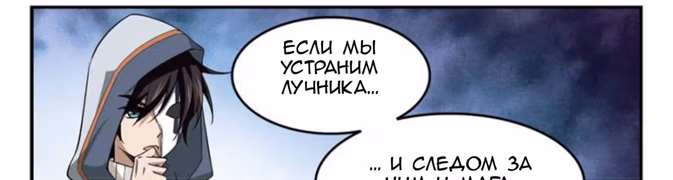Виртуальный Мир: Боевой маг — Том 1 · Глава 53, страница 5