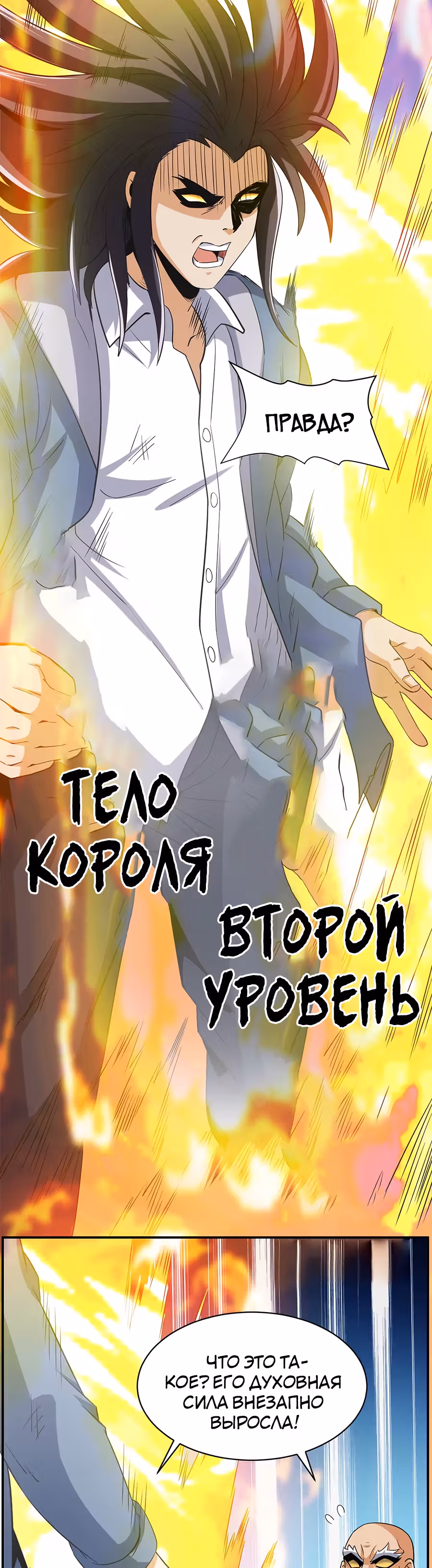 Город Бессмертного Императора: Дворец Короля Драконов — Том 1 · Глава 102, страница 11