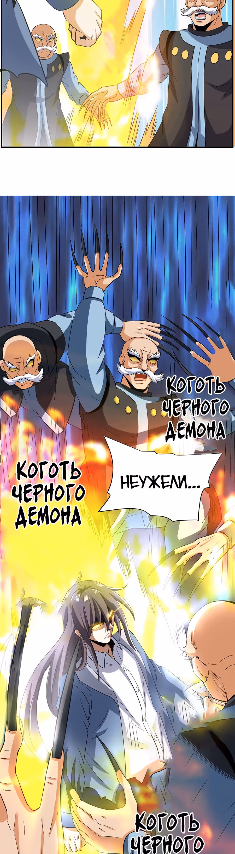 Город Бессмертного Императора: Дворец Короля Драконов — Том 1 · Глава 102, страница 12
