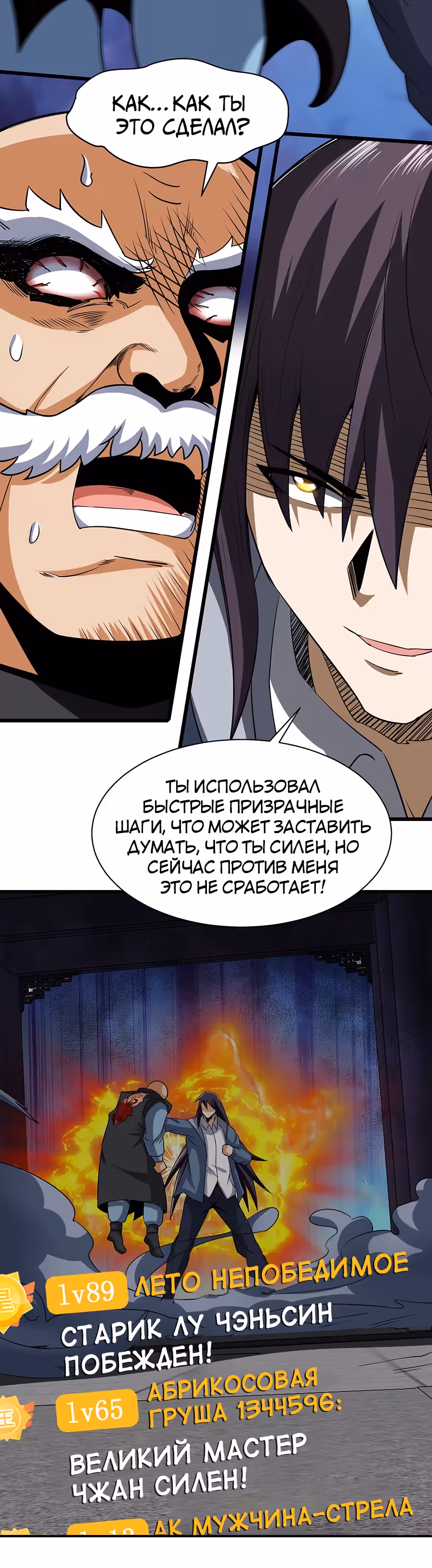 Город Бессмертного Императора: Дворец Короля Драконов — Том 1 · Глава 102, страница 14