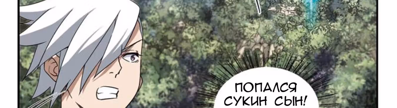 Виртуальный Мир: Боевой маг — Том 1 · Глава 54, страница 29