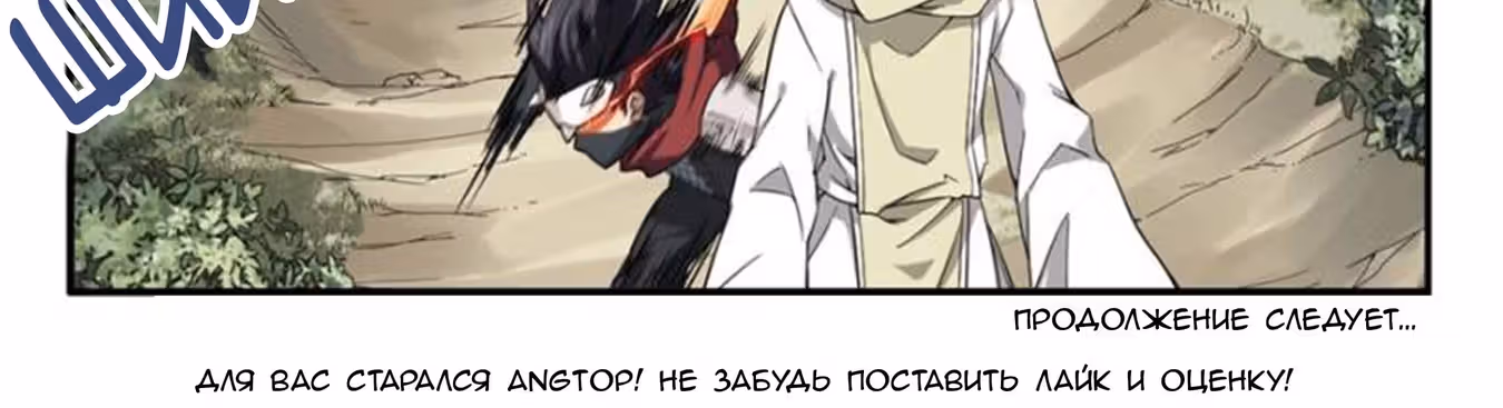 Виртуальный Мир: Боевой маг — Том 1 · Глава 54, страница 33