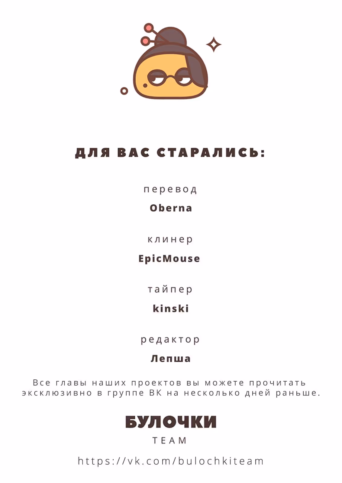 Обещание. Золушка — Том 3 · Глава 21, страница 29