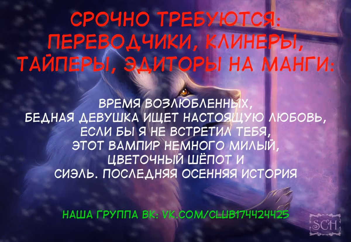 Время возлюбленных — Том 1 · Глава 19, страница 1