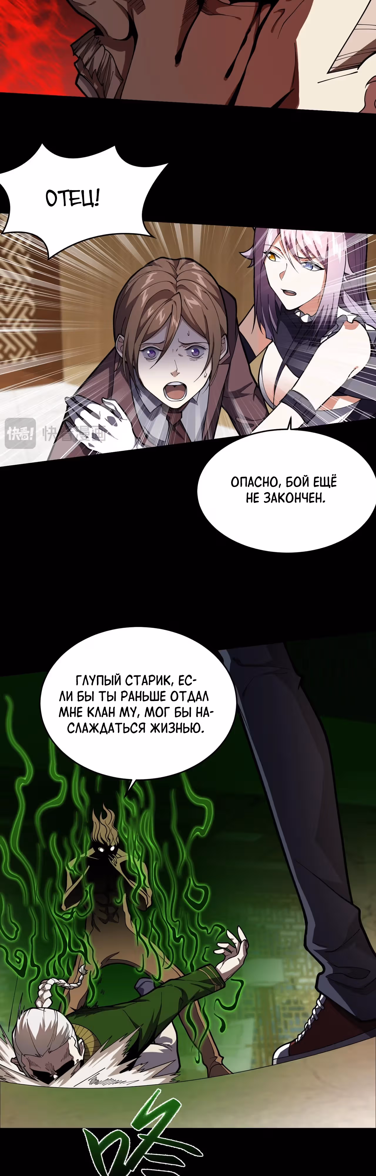 Всеведущий культиватор — Том 1 · Глава 44, страница 21