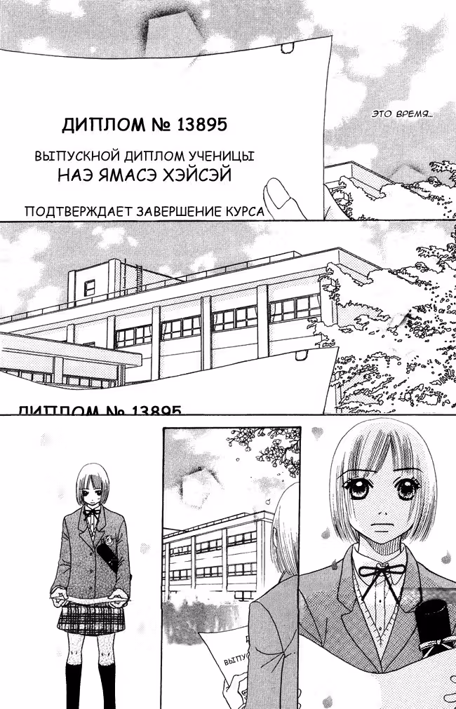 Облако бабочки — Том 1 · Глава 4, страница 38