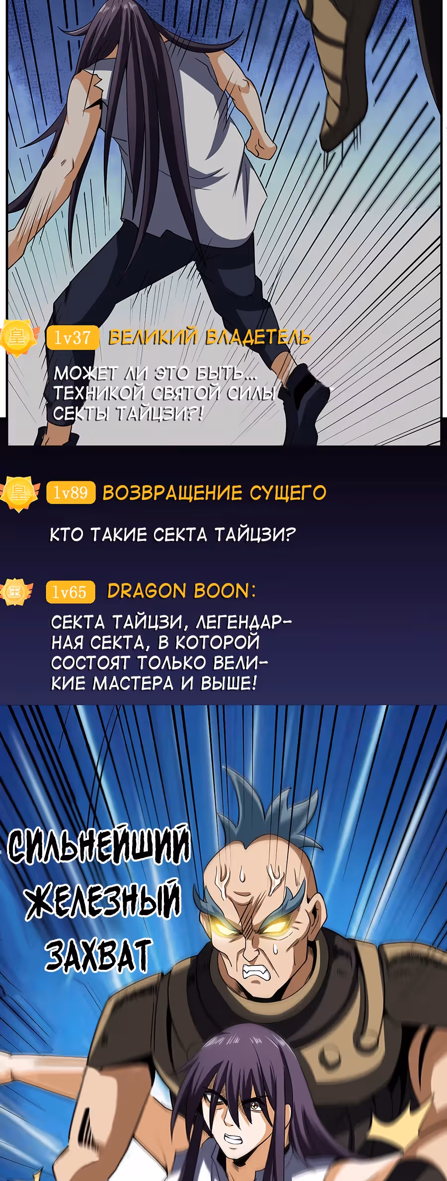 Город Бессмертного Императора: Дворец Короля Драконов — Том 1 · Глава 103, страница 19