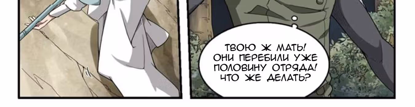 Виртуальный Мир: Боевой маг — Том 1 · Глава 55, страница 47