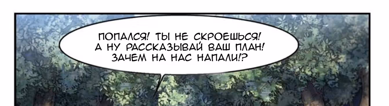 Виртуальный Мир: Боевой маг — Том 1 · Глава 55, страница 56