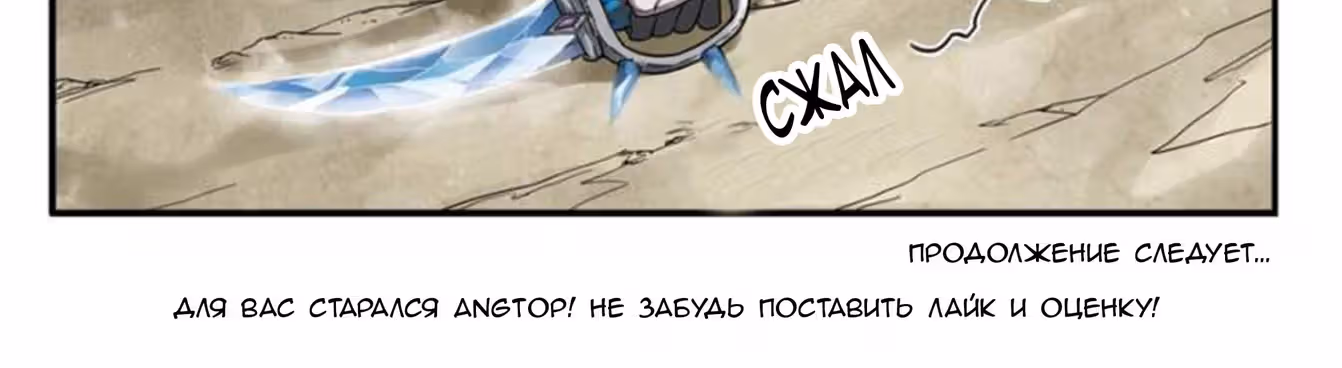 Виртуальный Мир: Боевой маг — Том 1 · Глава 55, страница 61