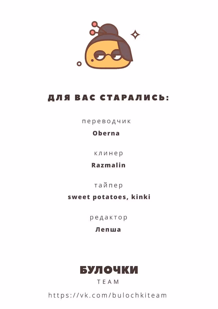 Обещание. Золушка — Том 3 · Глава 20, страница 37