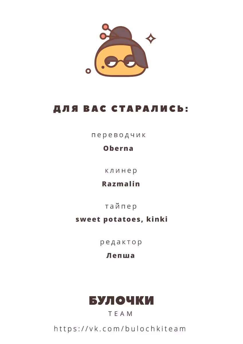 Обещание. Золушка — Том 3 · Глава 20, страница 38