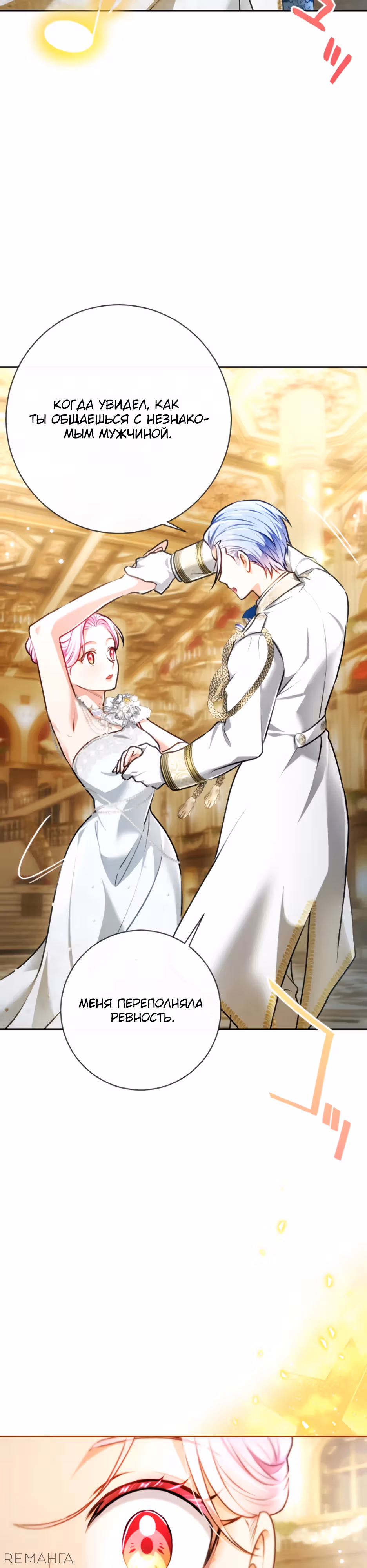Раздражающий монарх — Том 1 · Глава 49, страница 22