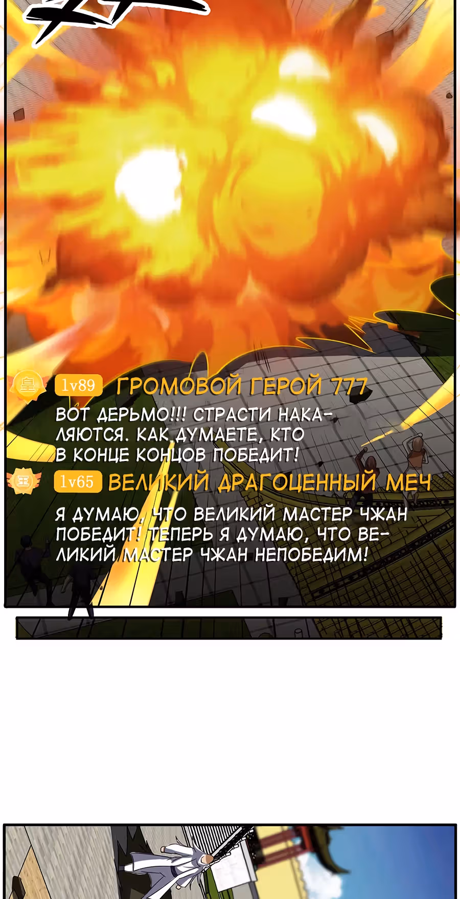 Город Бессмертного Императора: Дворец Короля Драконов — Том 1 · Глава 104, страница 27
