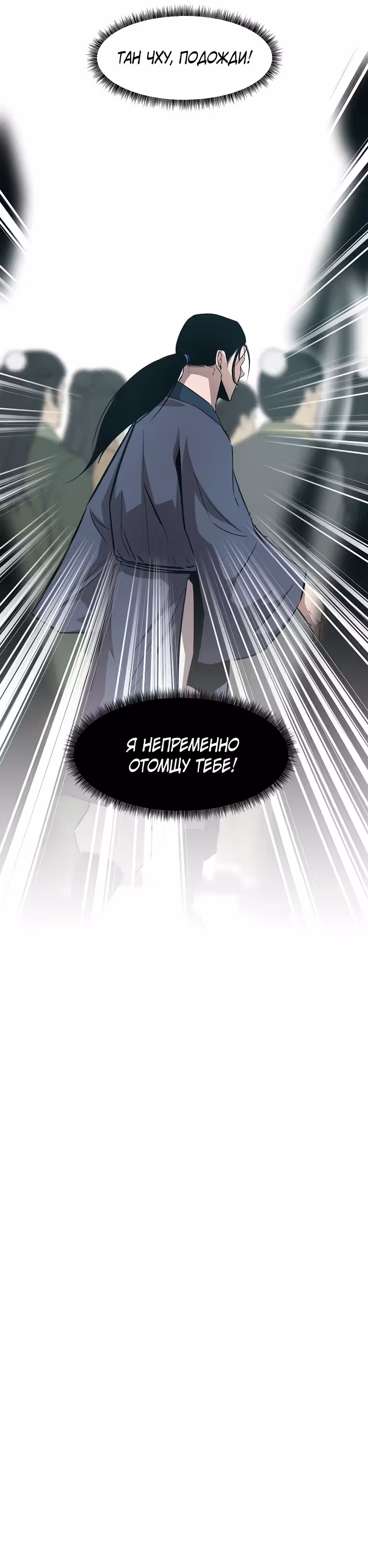 Первый небесный зал боевых искусств — Том 1 · Глава 23, страница 32
