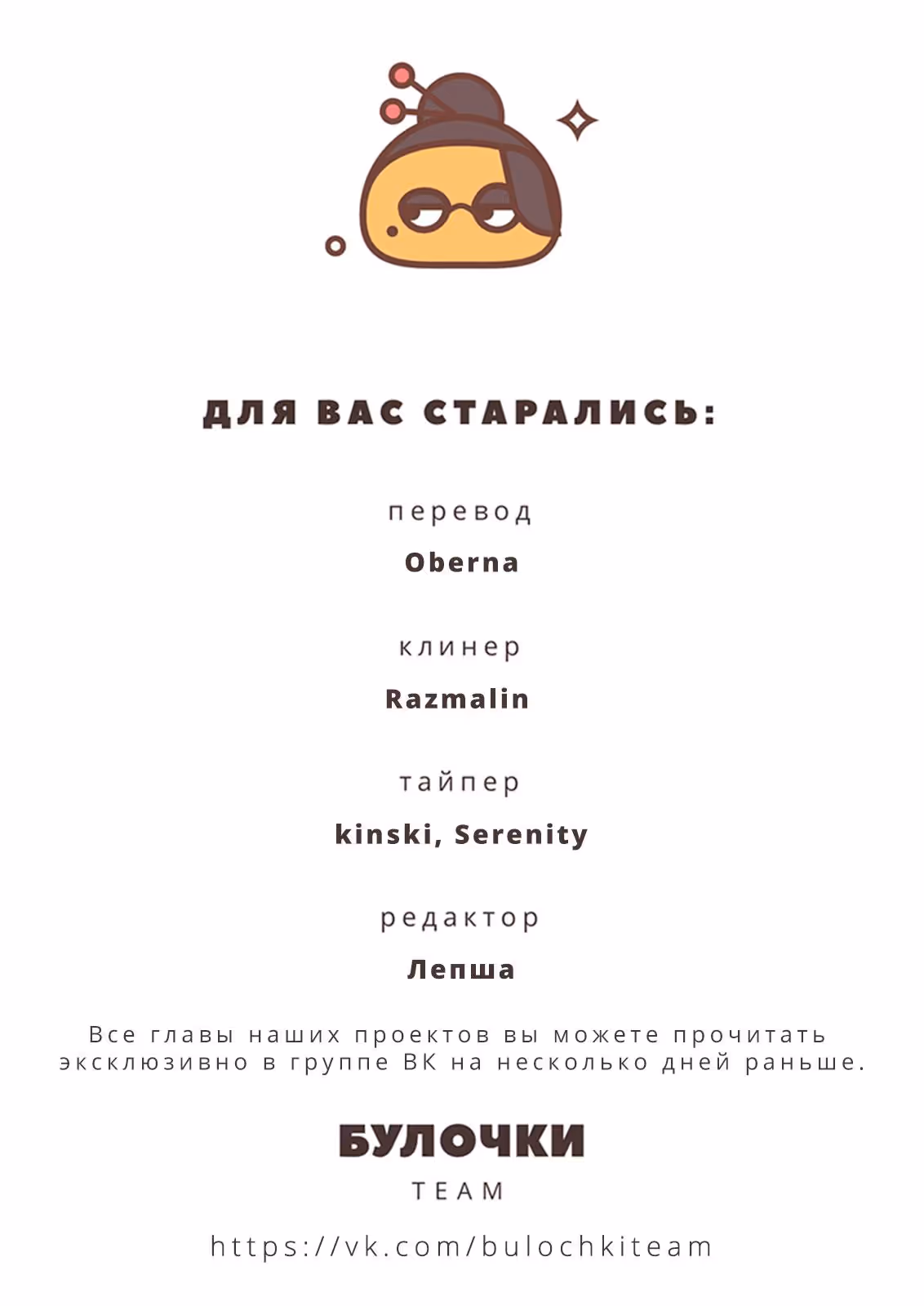 Обещание. Золушка — Том 3 · Глава 18, страница 27