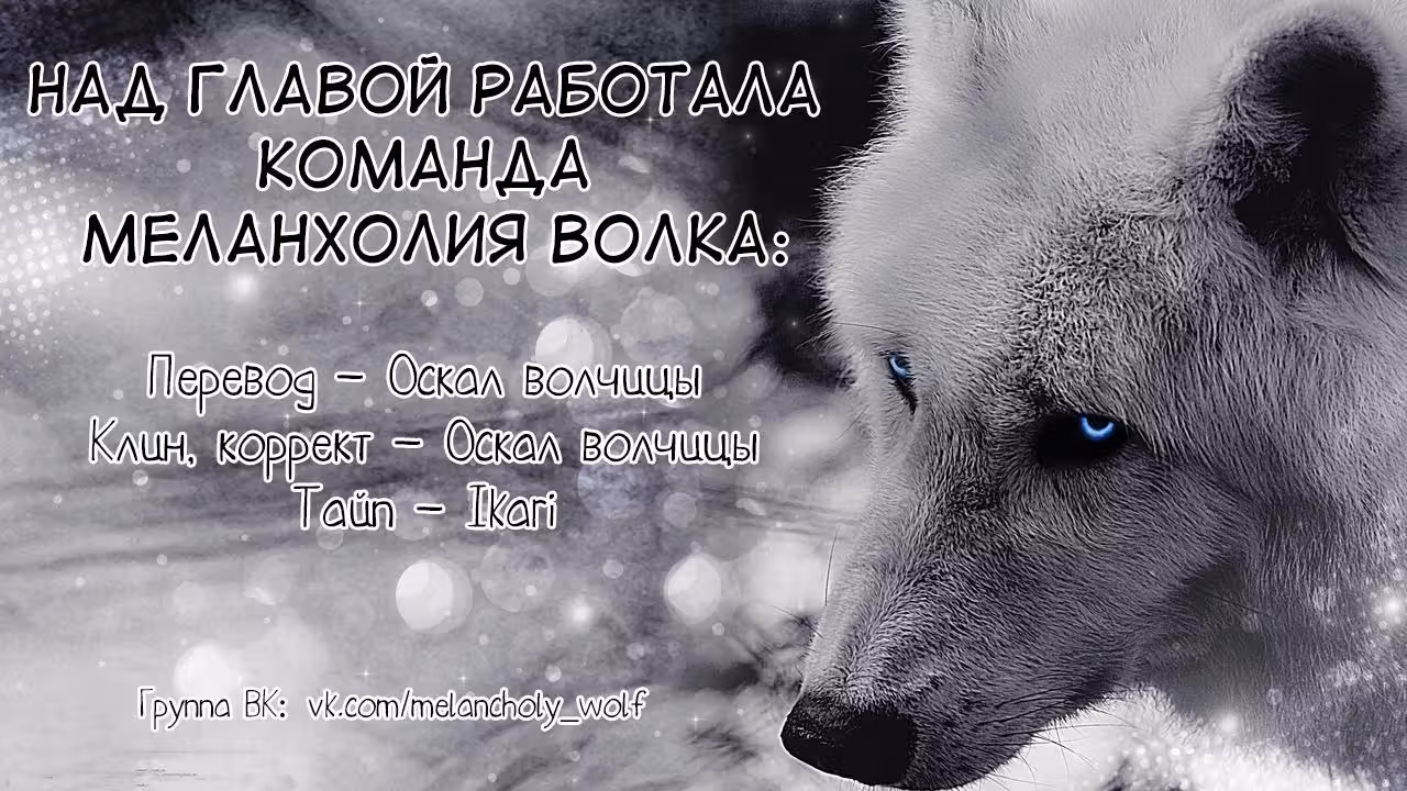 Время возлюбленных — Том 1 · Глава 24, страница 9